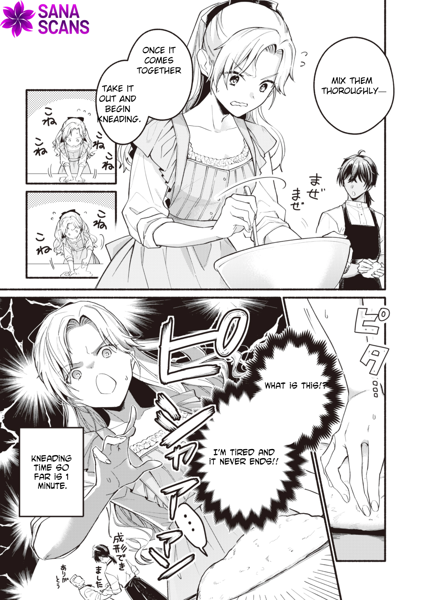 The Reincarnated Butler’s 100th Loop to Save His Beloved Villainess. Chapter 4 Page 15